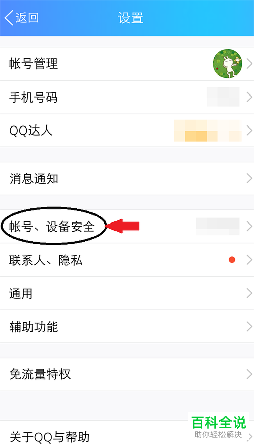 qq一键查询对方手机号网站(什么软件可以查询对方手机号位置)