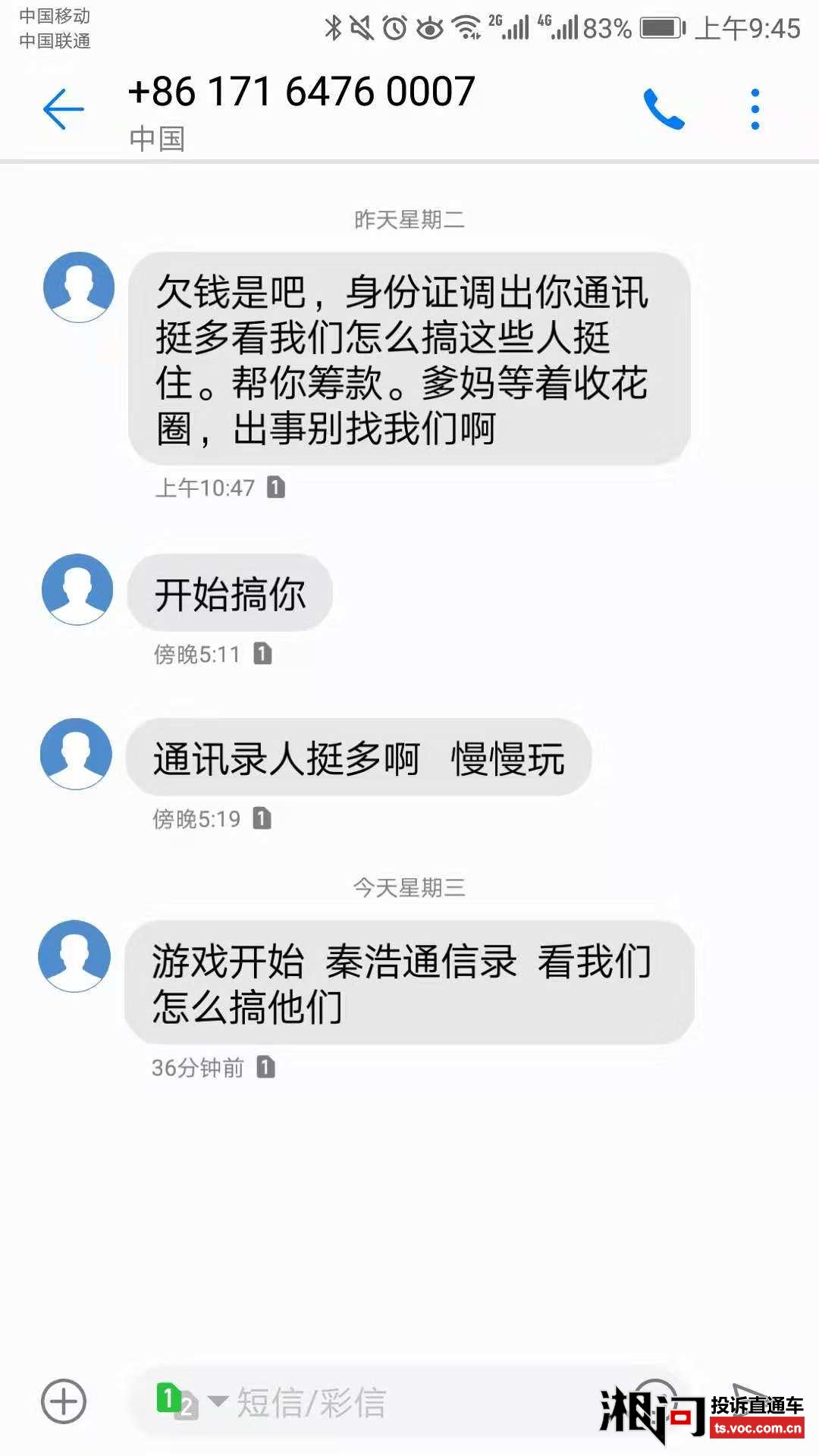 在线发短信网页版(网络短信免费版网页)