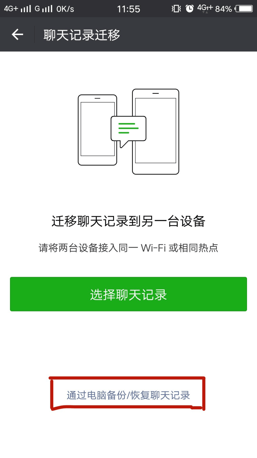 苹果手机怎么看对方微信聊天记录(苹果手机怎么看对方微信聊天记录内容)