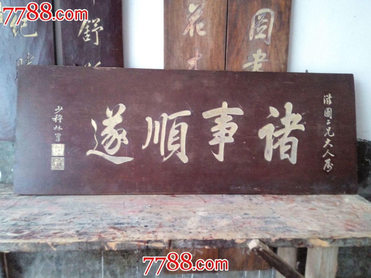 农村大门字匾四字大全(住宅大门牌匾四字大全图片)