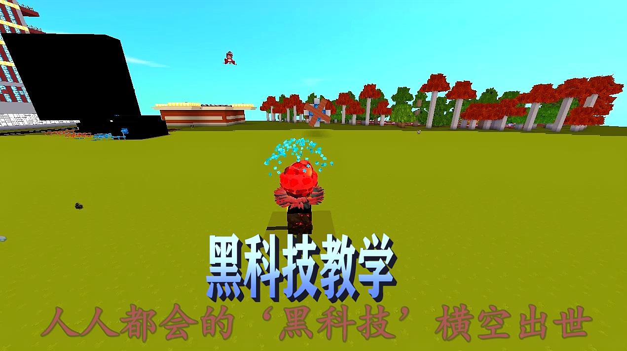 迷你世界黑科技开挂神器软件下载(迷你世界黑科技开挂神器软件下载安装)