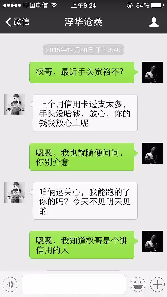 怎么看女朋友的微信聊天记录(怎么看女朋友删除的微信聊天记录)