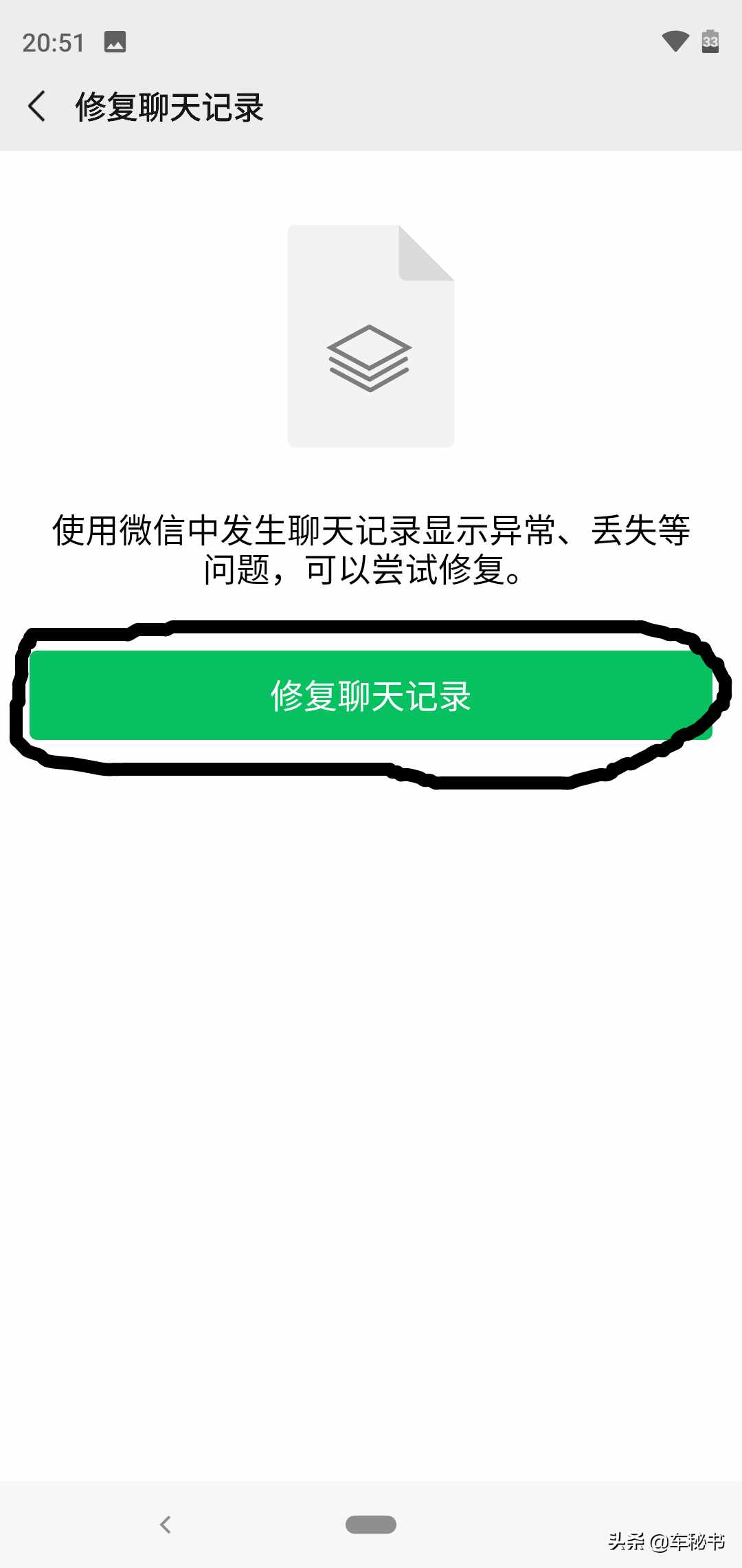 怎么才能查到别人的微信聊天记录(怎么才能查到别人的微信聊天记录内容)