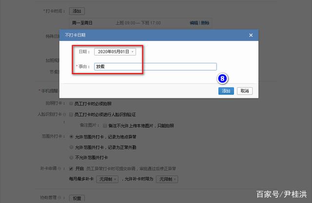 如何修改网页日期(怎么让网页时间与电脑时间不一样)