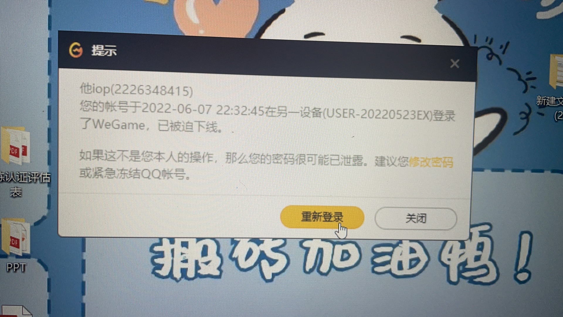 QQ封号工具(封号神器2021版永久版下载)