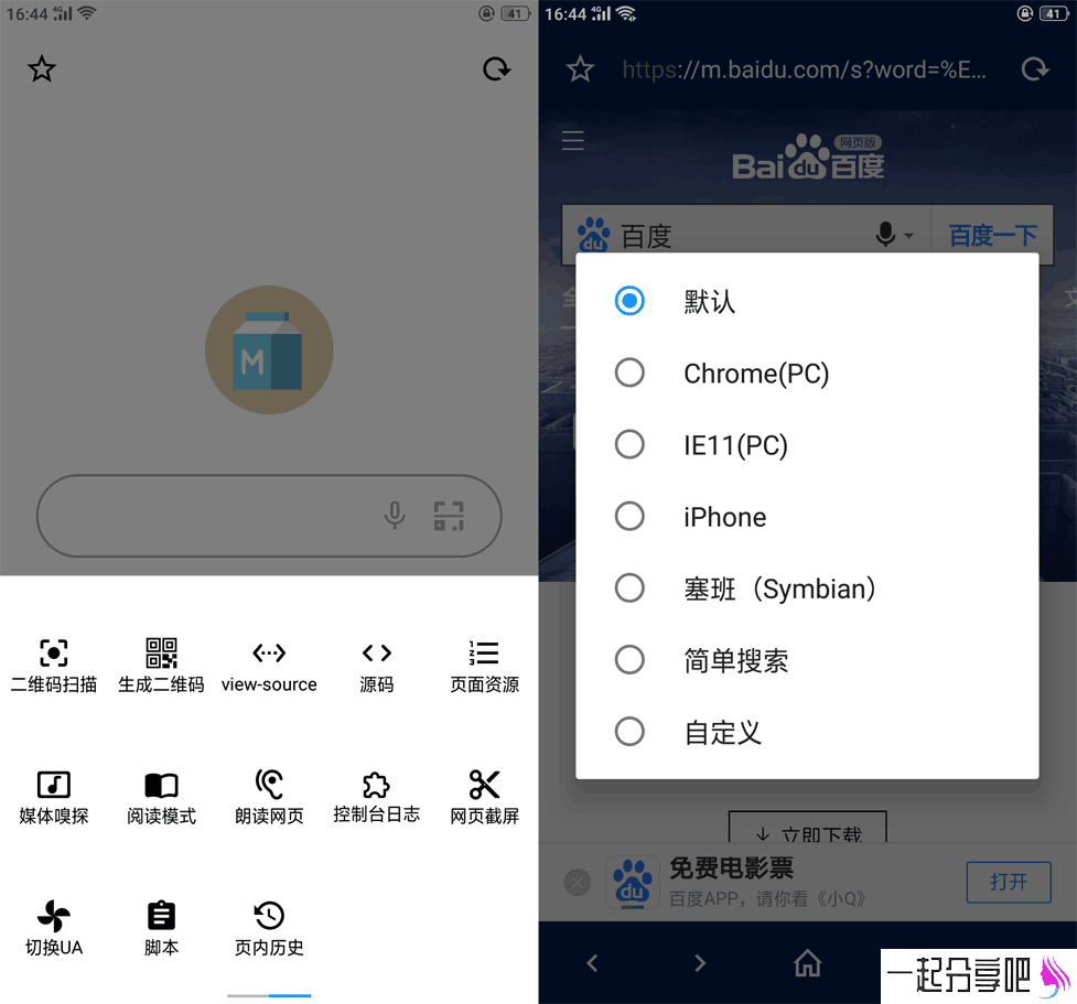 安卓手机黑科技软件大全(苹果手机黑科技软件大全app)