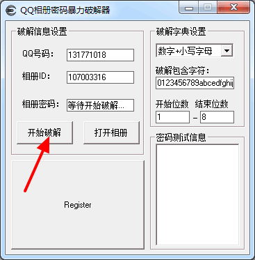 qq空间破解器在线查看(空间破解软件真的能用有效吗)