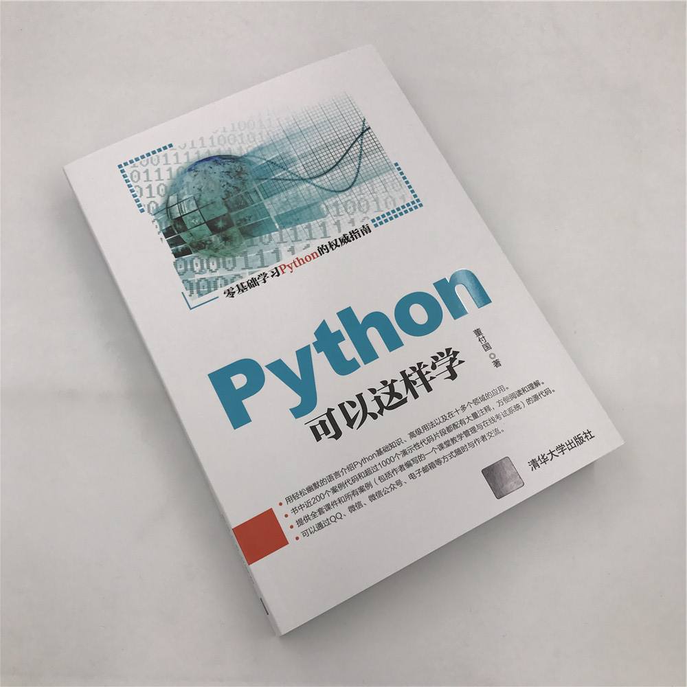 简单编程代码入门python(简单编程代码入门scratch)