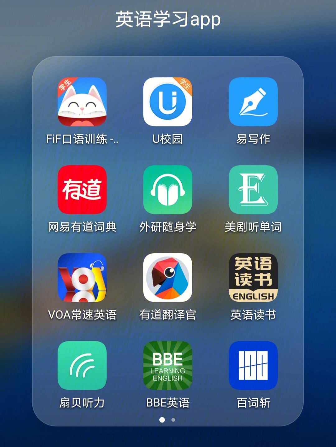 十大免费自学app(十大免费自学app初中)