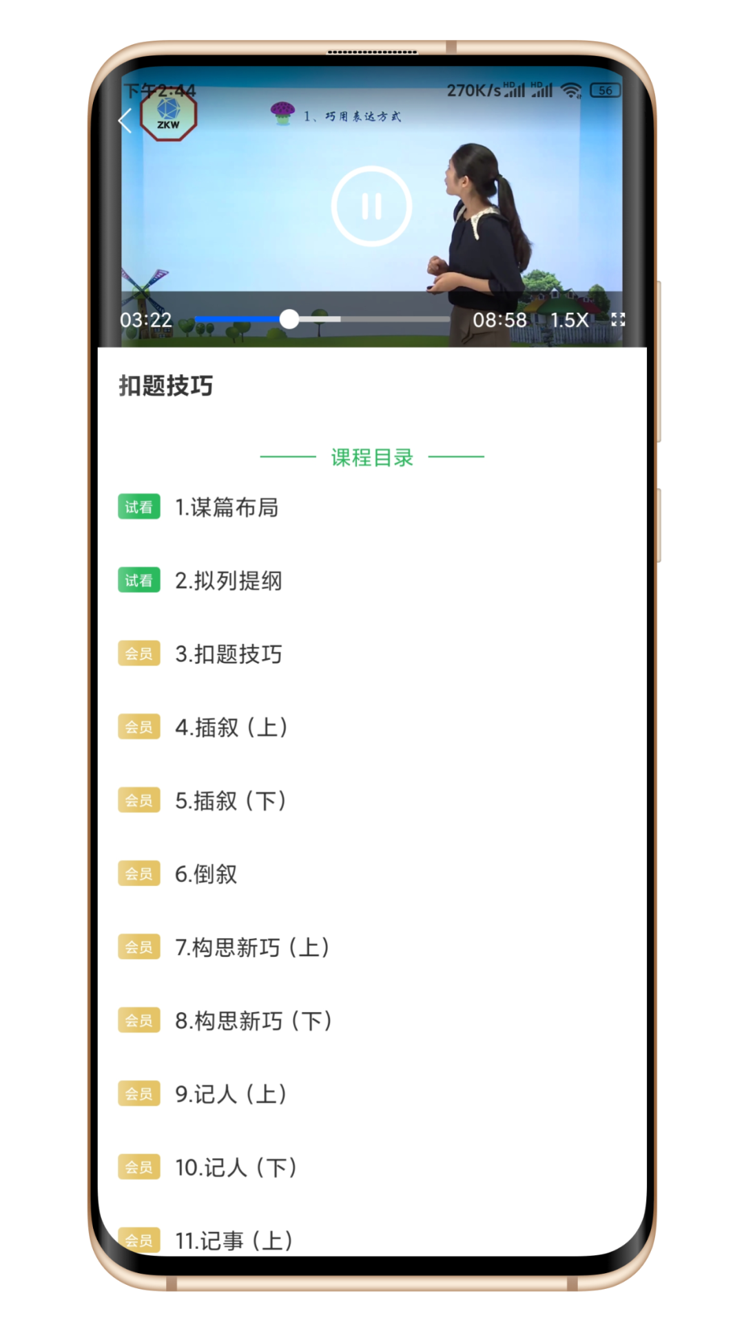 十大免费自学app(十大免费自学app初中)