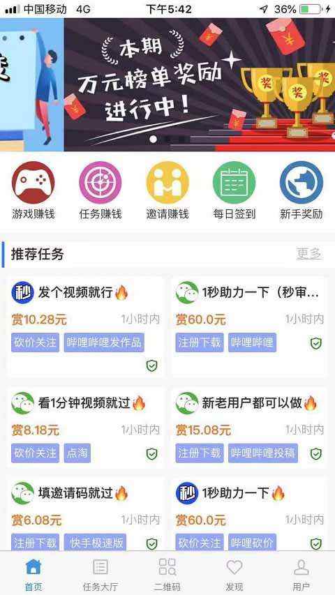 哪个平台赚钱快(哪个平台赚钱快又多好提现)