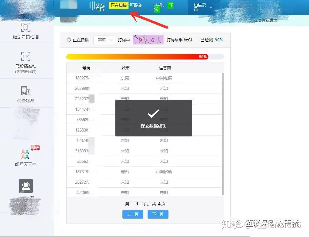 qq号查手机号黑科技安卓(查询手机号助手使用方法)