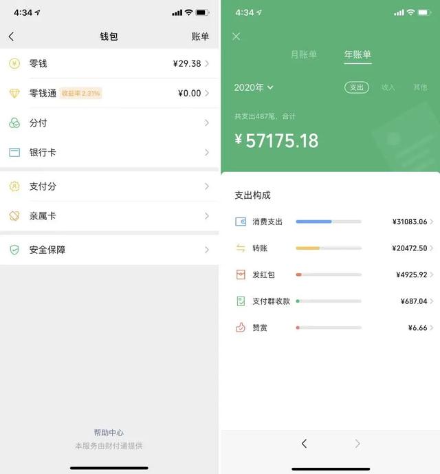 微信无限刷钱软件下载(微信破解版无限零钱生成器最新版)