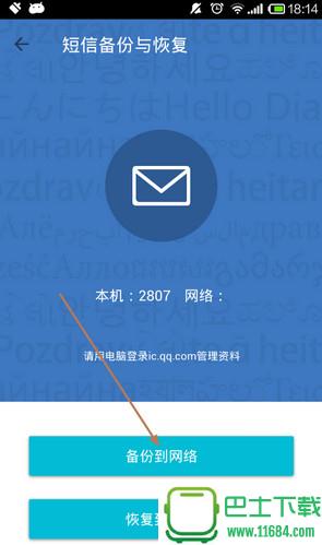 破qq密码的软件安卓版2020(破解密码软件)