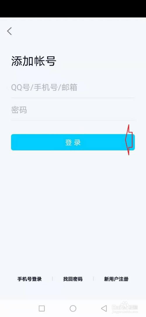 qq登录账号在线登录入口(怎么强制加好友)