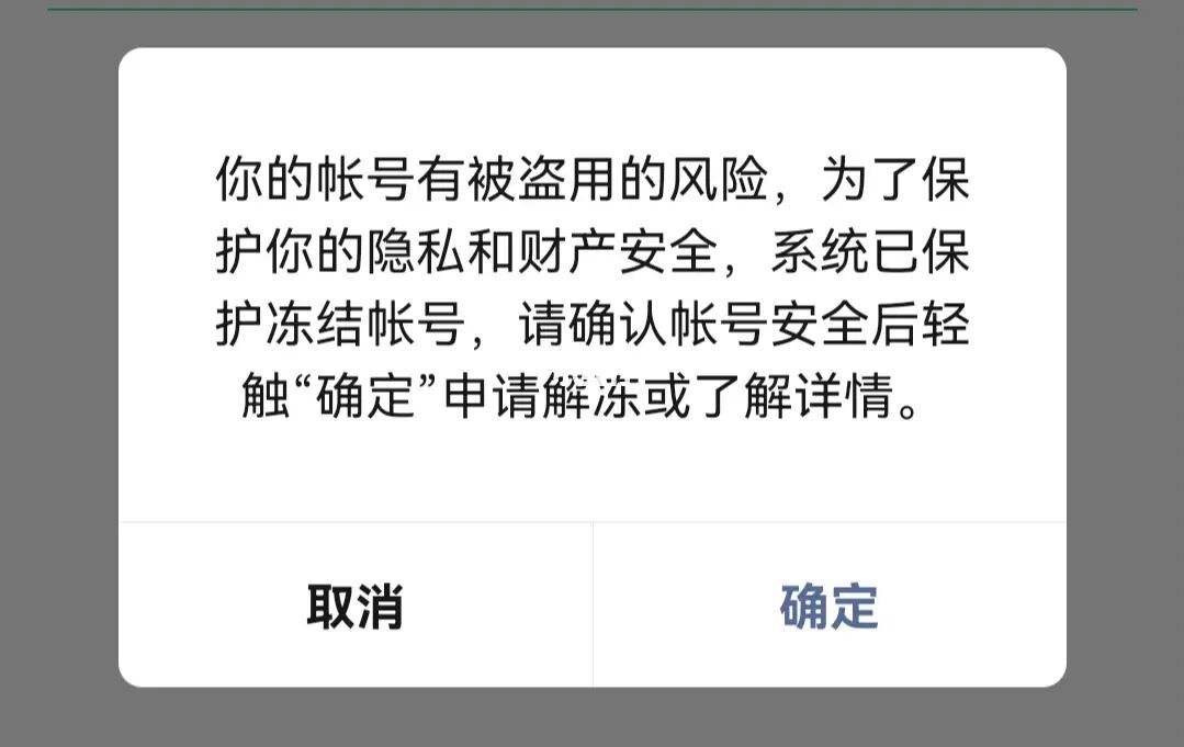 微信号有盗号的吗(微信号有盗号的吗知乎)