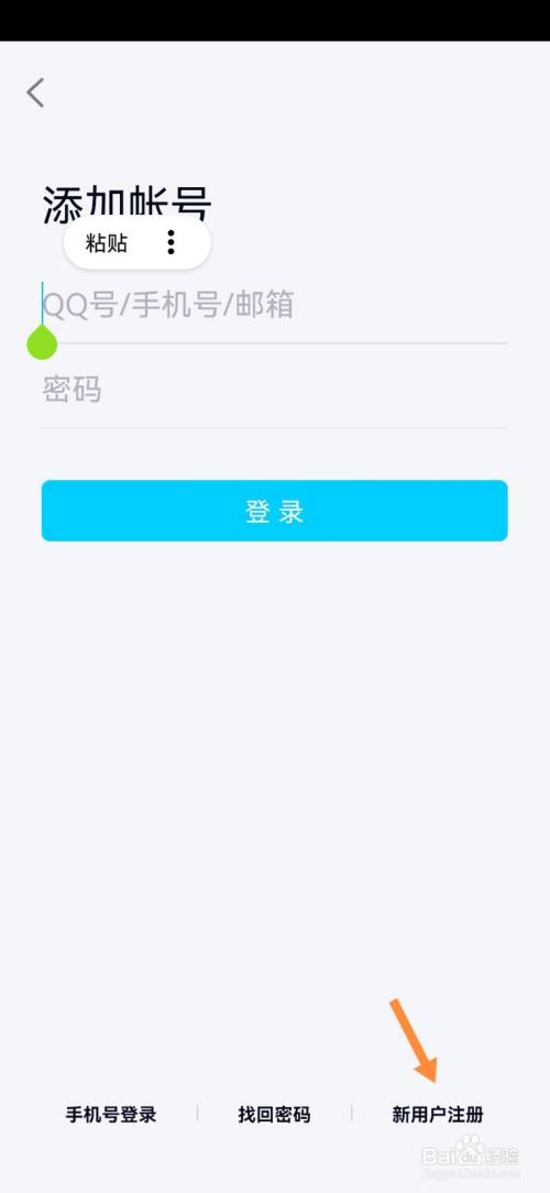 免费的QQ号登录(免费号和密码能用)