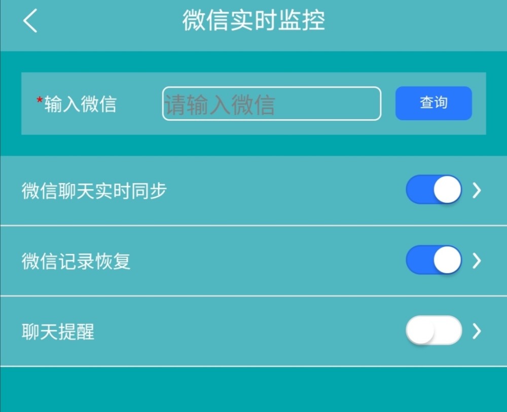 查男朋友的微信聊天记录怎么查(怎样查老婆和别人聊天)