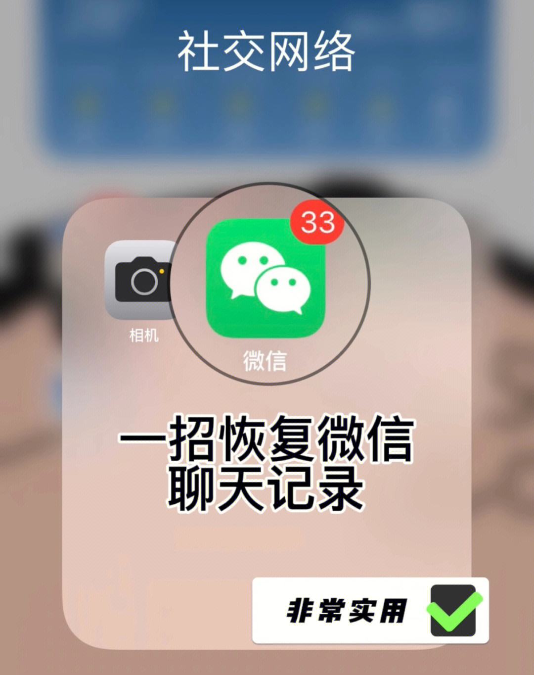 知道对方微信号怎么查聊天记录(知道对方的微信号怎么查看聊天记录)