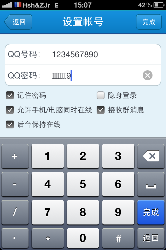 必破qq密码软件苹果版(苹果手机盗密码教程)