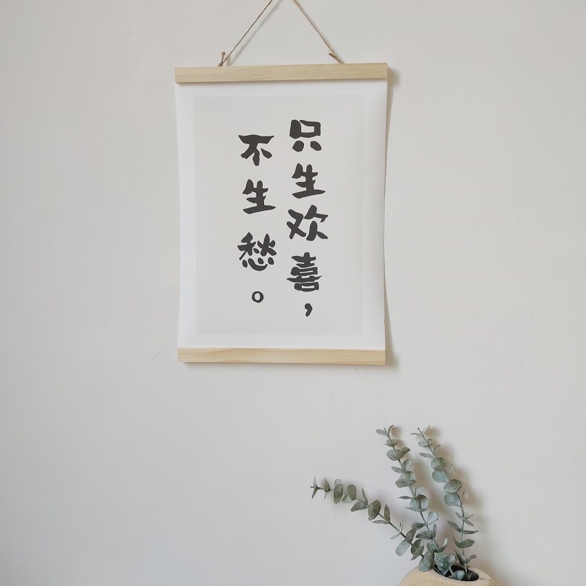 宿舍挂什么字画好(宿舍挂画有什么讲究)