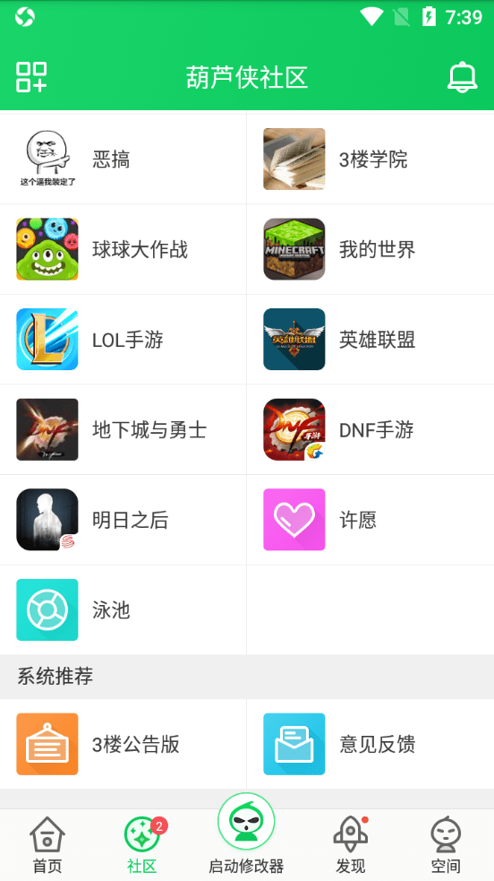 玩机必备的软件(真正能约拍的app)