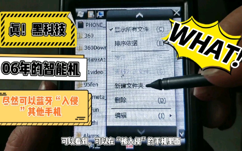 怎么样可以入侵别人的手机(怎么样可以入侵别人的手机号码)