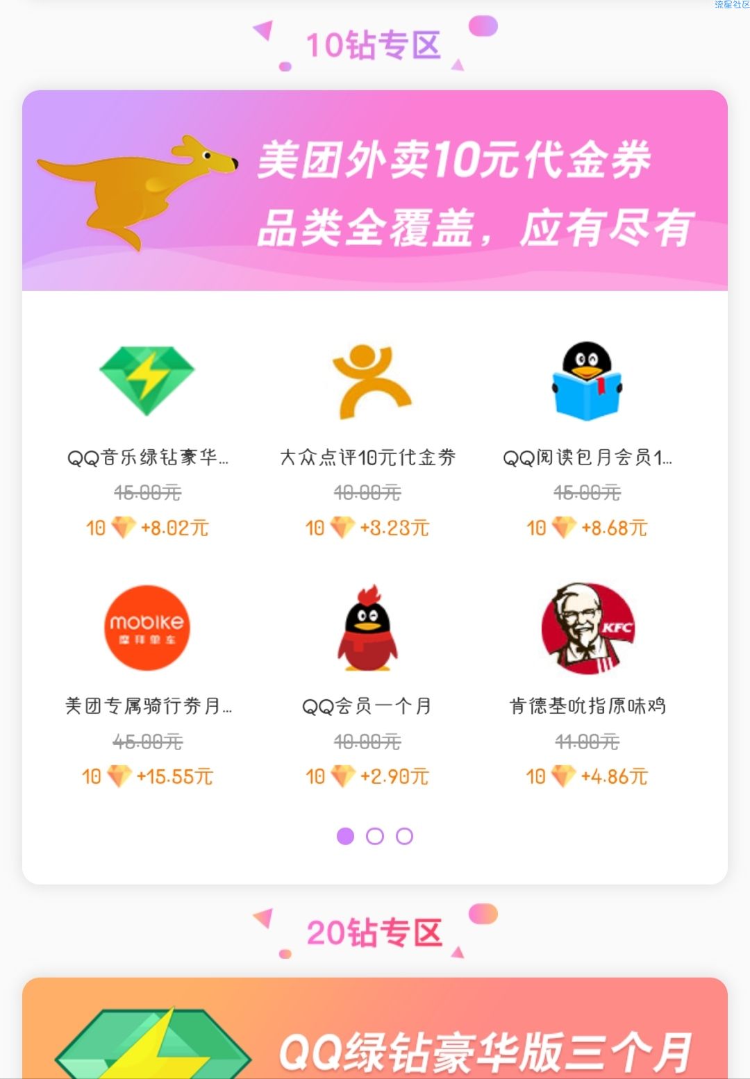 qq会员免费领取永久下载(免费会员永久领取网站)