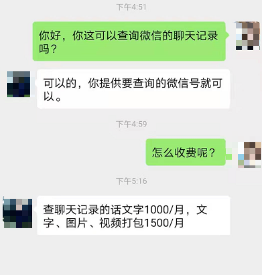 查微信记录的软件是真的吗(查微信聊天的软件叫什么)