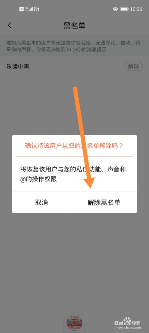 如何黑掉一款app(可以把app拉黑吗)