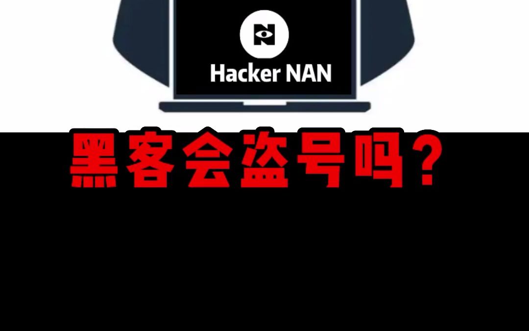 黑客教你三分钟盗别人抖音(我的手机被黑客监控了我应该怎么做)