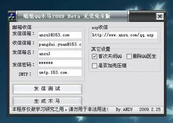 找回qq密码的黑客50元(黑客找回密码交钱是真的吗)