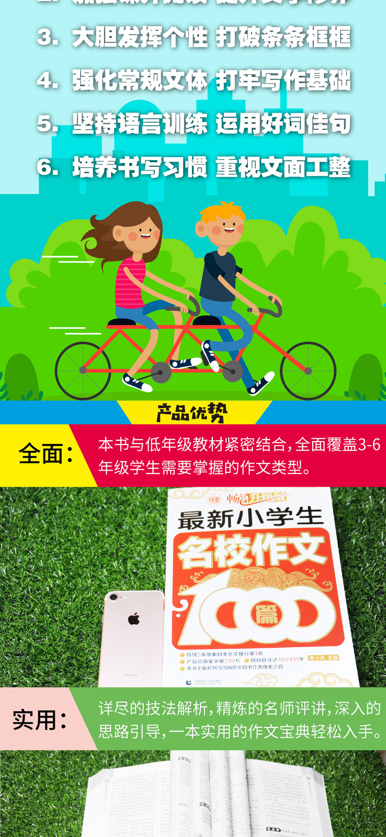 小学作文素材精选(小学作文素材精选摘抄)