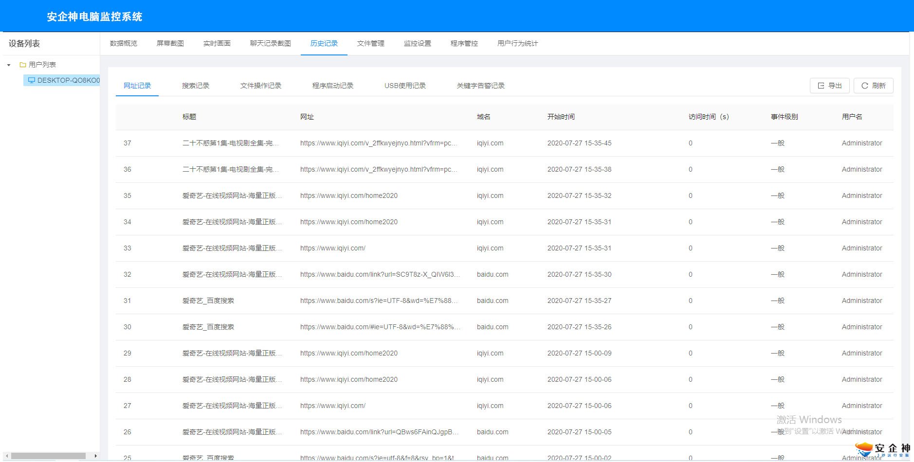 监控聊天软件真的假的(聊天监控软件可信吗)