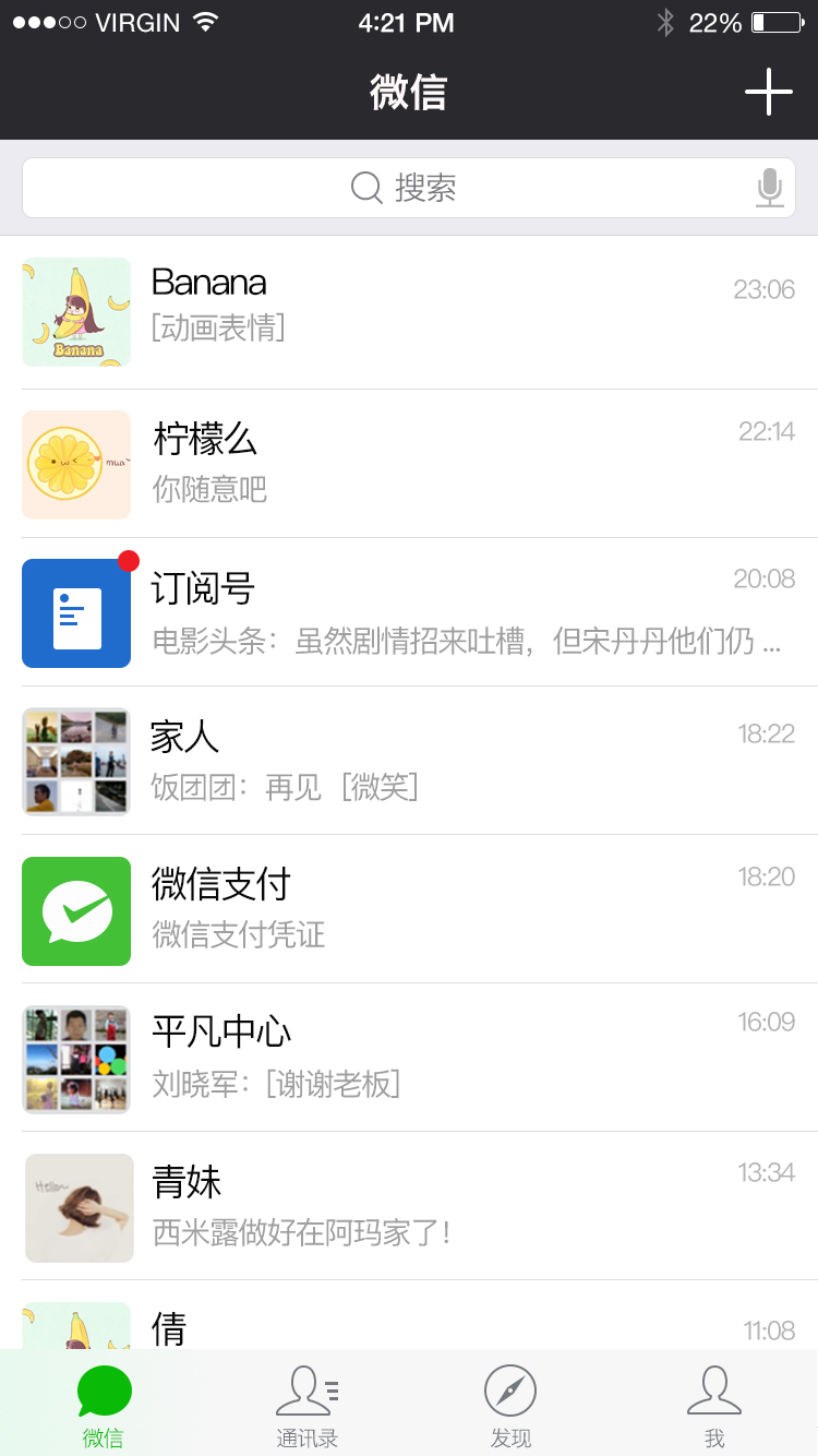 微信聊天查询软件是真的吗(怎样查老婆和别人聊天)