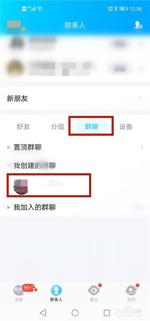 qq群付费入群(群付费入群二维码扫描)