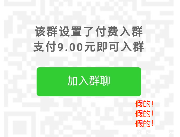 qq群付费入群(群付费入群二维码扫描)