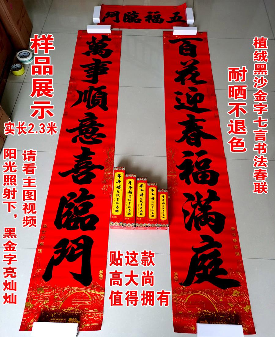 最好的大门对联(最好的大门对联9字)