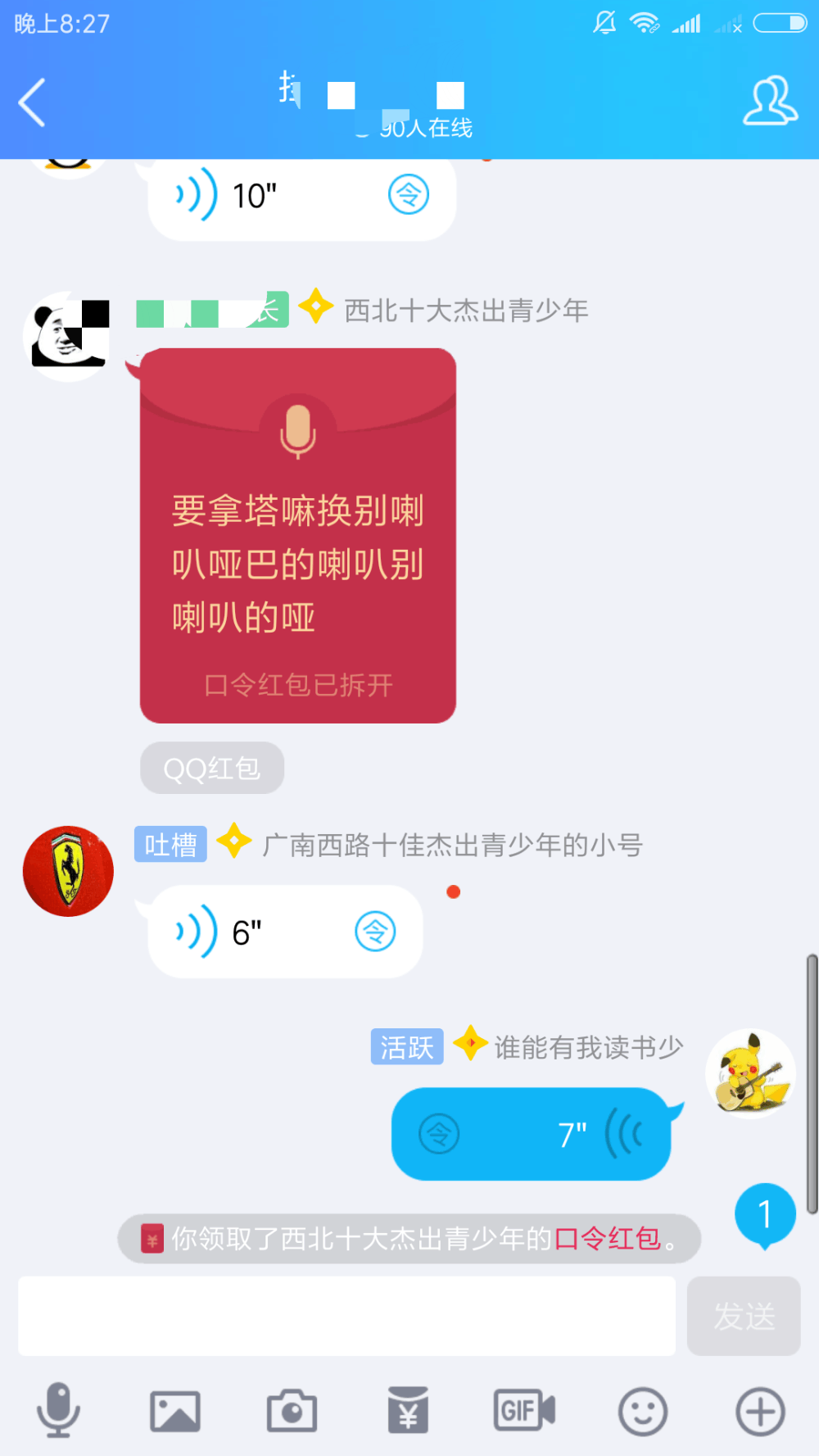 qq假红包代码生成器(怎么免费发假红包代码)