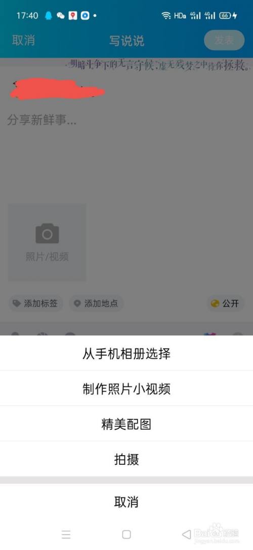 qq上怎么发1分20秒的视频(上怎么发1分20秒的视频给别人)
