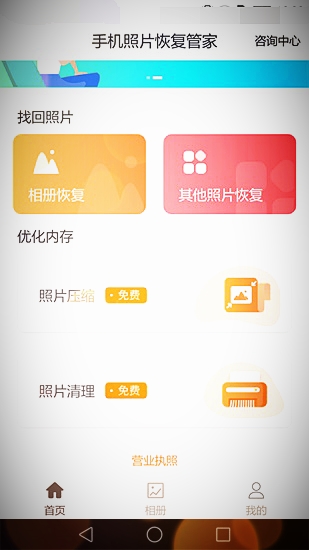 怎么才能恢复手机照片(手机照片误删了怎么恢复)
