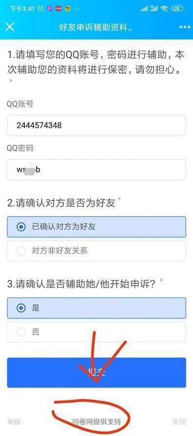 有什么软件可以盗别人QQ(怎么盗取别人的)