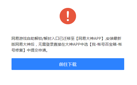 强制解封号软件(抖音解封神器app)