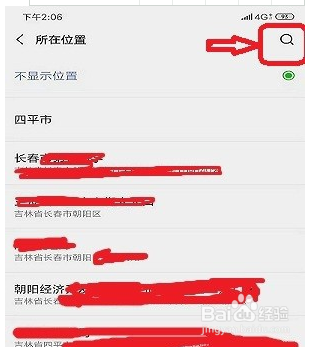 微信如何定位不被对方发现(微信怎么定位置不被别人发现)