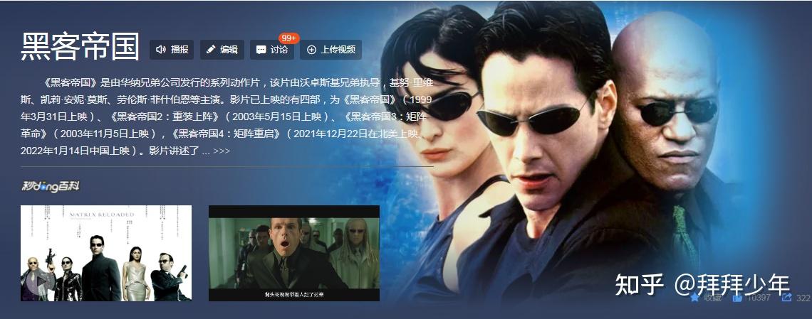 黑客帝国2免费高清完整版普通话(黑客帝国2国语在线观看完整版免费)