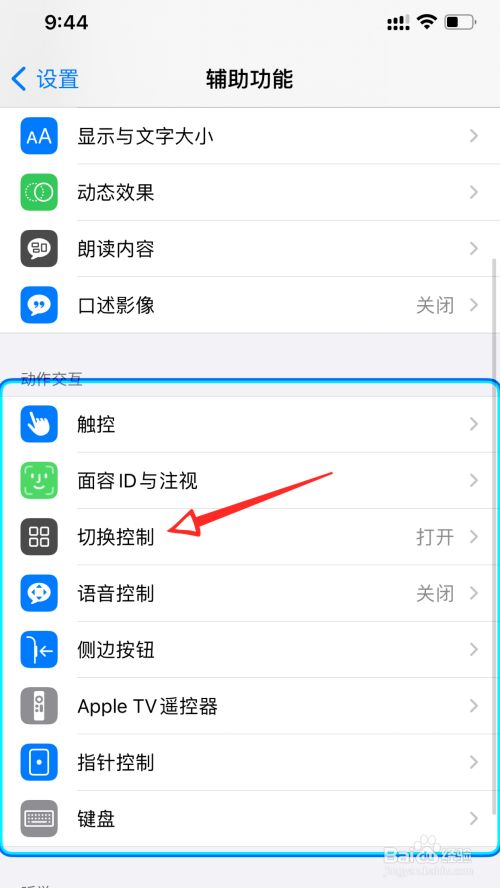 苹果手机是不是可以远程控制(苹果手机能被人远程控制吗)