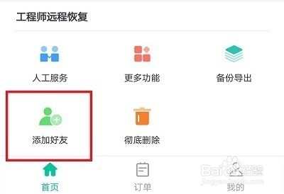 误删微信好友如何恢复(误删微信好友如何恢复记录)