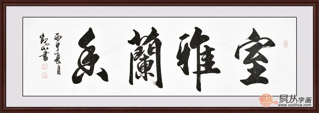 家里应该挂什么字好(家里应该挂什么字好看)