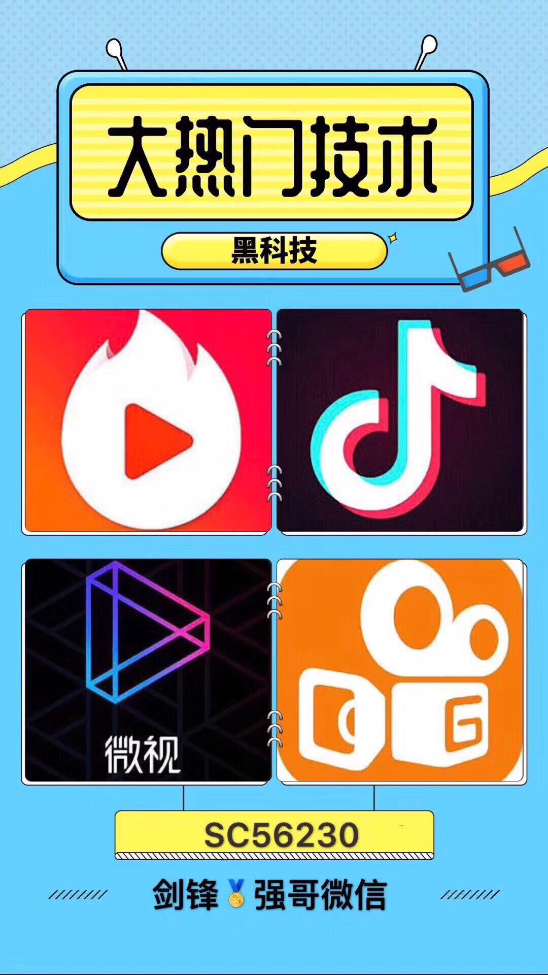 黑科技视频软件大全app(破哥黑科技视频软件)