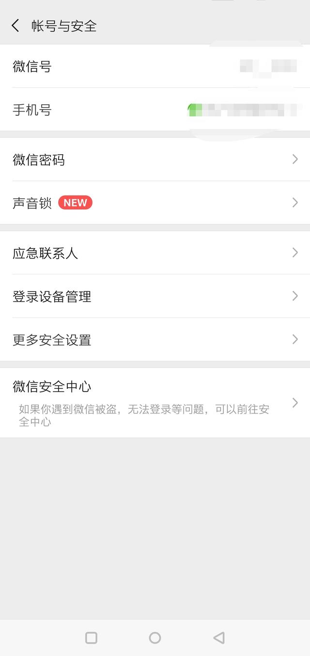 偷偷查对方微信位置(微信可以追踪到位置吗)